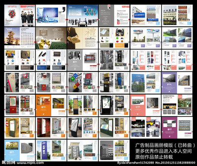 廣告設(shè)計(jì)中的關(guān)鍵元素 畫(huà)冊(cè)與矢量圖