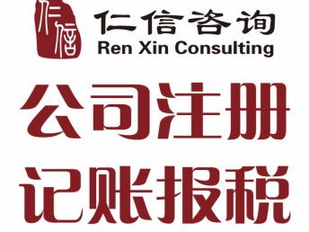 深圳工商服務與軟件開發 一站式企業成長解決方案